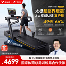 麦瑞克（MERACH）跑步机家庭用爬坡运动健身房器材减震护膝静音X7Ultra MR-T01H6