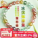 石玥珠宝宝石级碧玺手串冰淇淋色本命年转运珠天然水晶手链男女士款 7-8mm