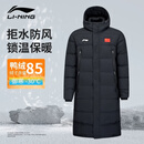 李宁（LI-NING）羽毛球系列国旗中长款羽绒服男女同款鸭绒保暖训练运动服AYMV137 AYMV137-1黑色 L (175)