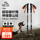 伯希和（Pelliot）户外登山杖3k碳纤维专业伸缩防滑爬山徒步手杖装备165036011黑
