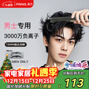 雷瓦（RIWA）男士直板夹【圣诞节礼物】负离子卷发棒男士专用蓬松夹板短发专用烫发神器男13MM超窄夹板RB-8250