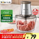 小熊（Bear）绞肉机家用 绞馅机 碎肉机 电动多功能料理搅拌打肉饺子肉馅蒜蓉机不锈钢 搅肉机QSJ-B03E1 约2L
