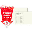 六品堂考研专业课自命题b4答题纸2026年新版333答题卡A3研究生考试