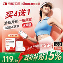 三诺（Sinocare）爱看动态血糖仪升级款i6免扎针免校准15天监测系统4盒装