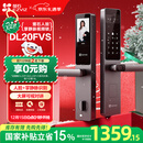 萤石DL20FVS人脸大屏视频锁 标准锁 极致灰 3D人脸识别指纹掌静脉智能锁 家用半自动猫眼门铃电子门锁