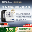 欧姆龙（OMRON）电子血压计血压仪家用医用充电 老人360袖带高精准A862 