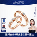 莱绅通灵【现货】结婚对戒一对订婚情侣款钻石戒指男女18K金拥抱巴黎 玫瑰金 女戒 14号 约7分