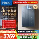 海尔麦浪套系【无冷凝水K70SMAX下置风机】16升家用燃气热水器天然气一级能效恒温静音增压国家补贴20%
