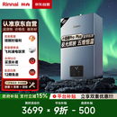 林内（Rinnai）【小蛮腰Pro plus】16升极光灰燃气热水器【家电国家补贴15%】 超能恒温芯 16GD33（JSQ31-GD33）