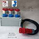 一进三出分线插座盒欧标防水插座箱连接器Y型三通工业插头16A380V 380V进出3路32A5芯和3路国