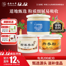 七丹【上市企业 】云南七丹 三七丹参西洋参粉超细粉90g/瓶 粉质细腻 【三宝】三七粉90g＋丹参粉90g＋西洋参粉90g