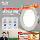 欧普照明（OPPLE）三档调色led全铝筒灯超薄筒灯客厅吊顶天花灯过道嵌入式洞灯 【高显防眩-铝材】5W/暖白光/白【3只】