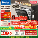 海尔（Haier）【双面洗W5000Plus】国家补贴20%洗碗机嵌入式 18套+3大容量六星级消杀UV双重除菌EYBW18566JHU1