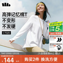 蕉下（beneunder）长袖T恤女打底衫宽松内搭可外穿洋气2025新款秋冬装女装高档