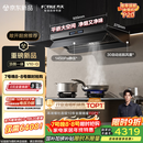 方太【推荐旗舰款P20】V10-G顶侧一体平嵌30风量 智感净味【推荐灶03-TEK20】以旧换新国家补贴20%