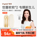 世喜硅胶勺婴儿 宝宝勺子果泥米粉勺 儿童餐具辅食勺+新生儿软软勺