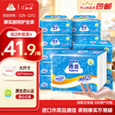 洁云卫生纸 加韧300张*10包 大规格压花抽纸厕纸平板纸厕所专用纸巾 