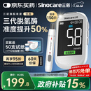 三诺优准血糖仪脱氢酶医用高精准家用低痛检测语音彩屏 仪器+100试纸