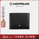 万宝龙MONTBLANC匠心系列黑色6cc皮革钱包/钱夹130315圣诞礼物
