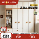 源氏木语儿童家具儿童衣柜全实木组合简约男孩女孩小户型现代衣橱卧室家用收纳柜 (白漆门)(总宽1.3米)双门衣柜(带抽款)+单列