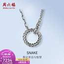 周六福（ZLF）  铂金项链男款白金PT950电黑时尚双环复古套链送男友 13.87g 54cm