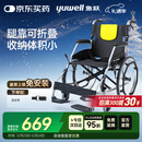 鱼跃(yuwell)手动轮椅车H053C铝合金折背折叠轻便老年残疾人代步
