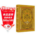 瑜伽经特装版 “瑜伽三经”系列 系统阐述瑜伽的概念、原理和实践方法