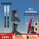 ROSSIGNOL25/26款金鸡滑雪双板套装男士新手入门装备雪板雪鞋5件套 SPEED 80 156cm 雪鞋尺码联系客服
