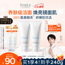 芙丽芳丝（Freeplus）洗面奶男女士氨基酸洁面乳100g*2生日圣诞礼物送男女朋友