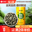 艺福堂茶叶 茉莉花茶 茉莉香珠龙珠新花特种级七窨浓香横县自己喝200g