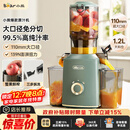 小熊（Bear）榨汁机 原汁机渣汁分离 多功能家用全自动冷压榨果汁橙汁压榨器果蔬机110mm口径F02E3【国家补贴】