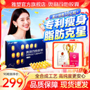 雅塑 奥利司他胶囊120mg*90粒礼盒装 减肥药 减脂减重 排油瘦身 治疗肥胖