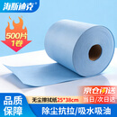 海斯迪克【京东配送】工业无尘纸擦拭纸除尘纸 蓝色25*38cm/卷(500片) 无尘擦拭布无纺布吸油吸水 HKsq-232