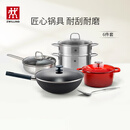 双立人（ZWILLING）全家福心动厨具套装铁炒锅不粘锅煎锅汤锅珐琅锅厨房好物 SILVER银光系列铁炒锅 6件套