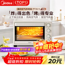 美的（Midea）35L家用多功能空气炸锅电烤箱一体机 热风空气炸/独立控温/均匀烘烤/热风循环 PT3515