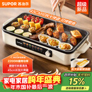 苏泊尔（SUPOR）烤肉锅电烤盘 家用电烧烤炉 电烤炉多功能锅烤串烤肉一体不沾烤串机可拆烧烤炉GJ4525P812国家补贴