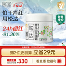 松达儿童面霜宝宝护肤保湿婴儿面霜润肤秋冬滋润山茶油霜68g