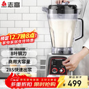 志高（CHIGO）豆浆机早餐店用食堂用磨浆机大容量破壁机现磨免滤全自动豆浆机 无加热 8L LN-198