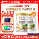 汤臣倍健植物蛋白粉600g*2罐 成人男女补充蛋白质营养品补品 乳糖不耐受