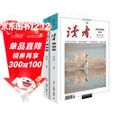 读者原创版2019年（套装A/B卷 共2本）