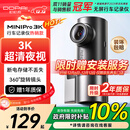 盯盯拍行车记录仪MINIPro 3K超清夜视 WDR宽动态F1.55光圈 360度旋转
