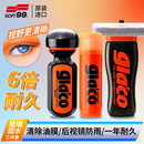 SOFT996倍雨敌玻璃去油膜3件装玻璃水油膜去除剂后视镜防雨剂神器驱水剂