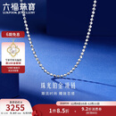 六福珠宝 铂金项链铂950珠光素链翡翠配链 计价 约5.55克-B款