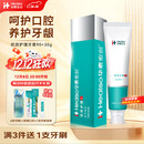 华素愈创牙膏 3+优效护理SAS口腔黏膜损伤牙龈牙周护理海洋薄荷香型90+30g