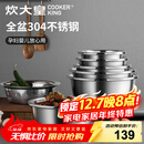 炊大皇 不锈钢盆筛五件套304钢加大加厚洗菜盆沥水和面盆沙拉拌菜调料盆