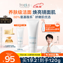 芙丽芳丝（Freeplus）洗面奶男女士氨基酸洁面乳100g