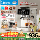 美的（Midea）【政府补贴】意式半自动咖啡机冷热双萃研磨一体机小型全自动家用磨豆咖啡机可打奶泡MA-GE5110