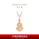 周大福爆闪碎金葫芦寓意福禄双全18K金吊坠 E128892 12.26提价