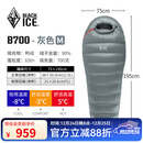 黑冰（BLACKICE）新款【B系列鸭绒木乃伊式羽绒睡袋】户外露营单人羽绒睡袋 灰色 B700 M码（新标准）