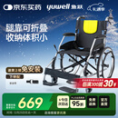 鱼跃(yuwell)手动轮椅车H053C铝合金折背折叠轻便老年残疾人代步